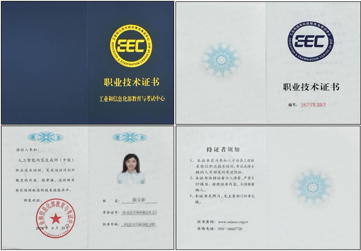 证书样例图片