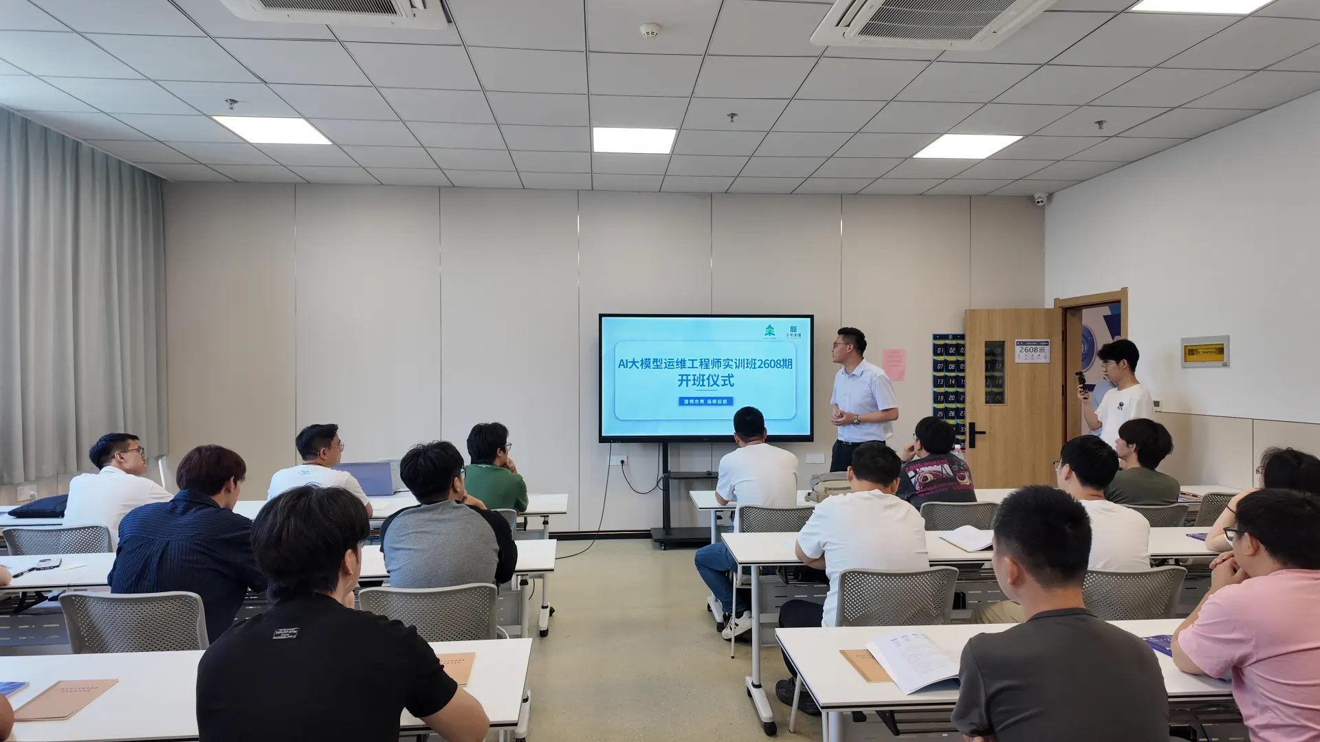 AI大模型运维工程师班开班现场