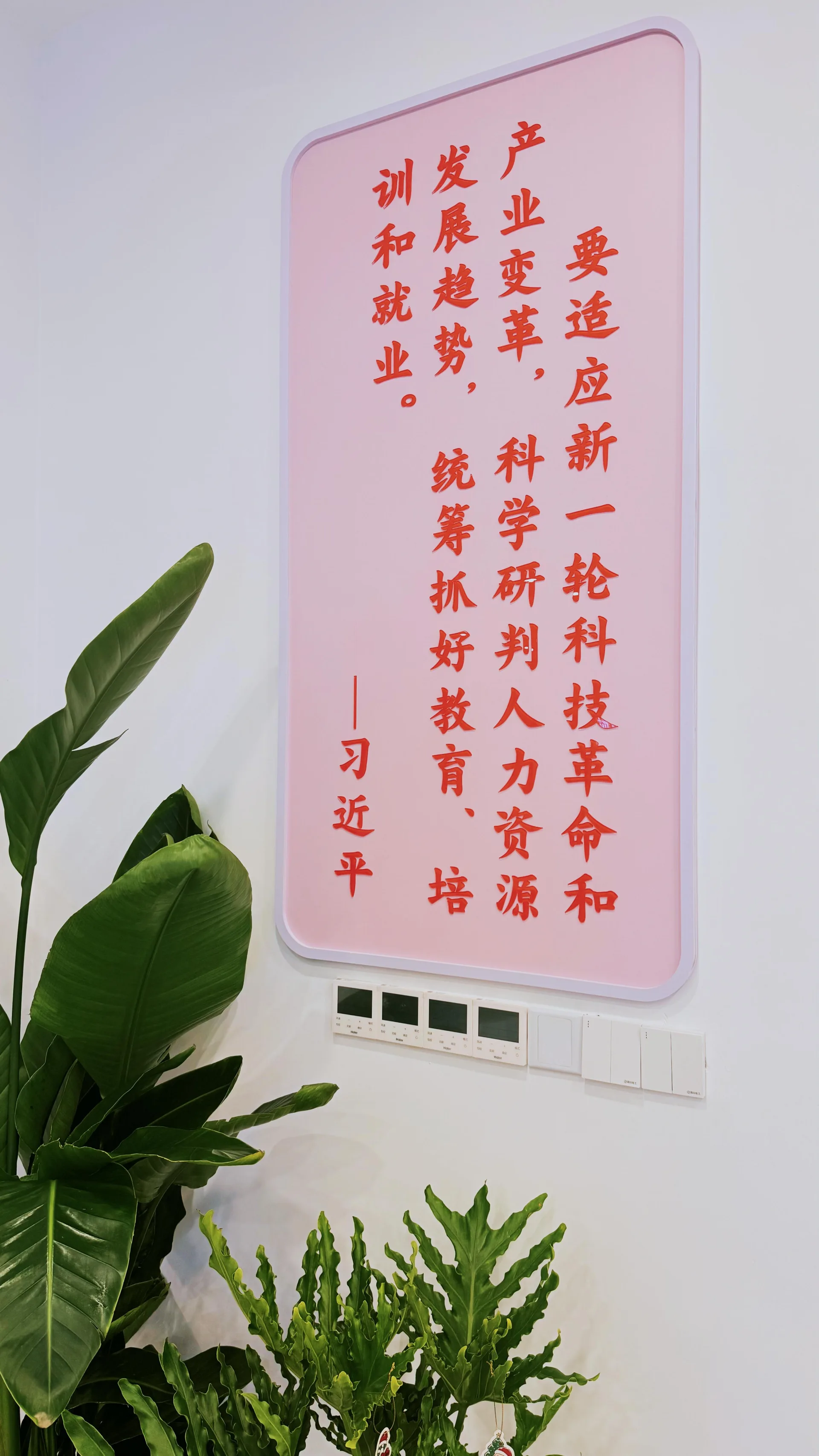 高质量就业基地接待区