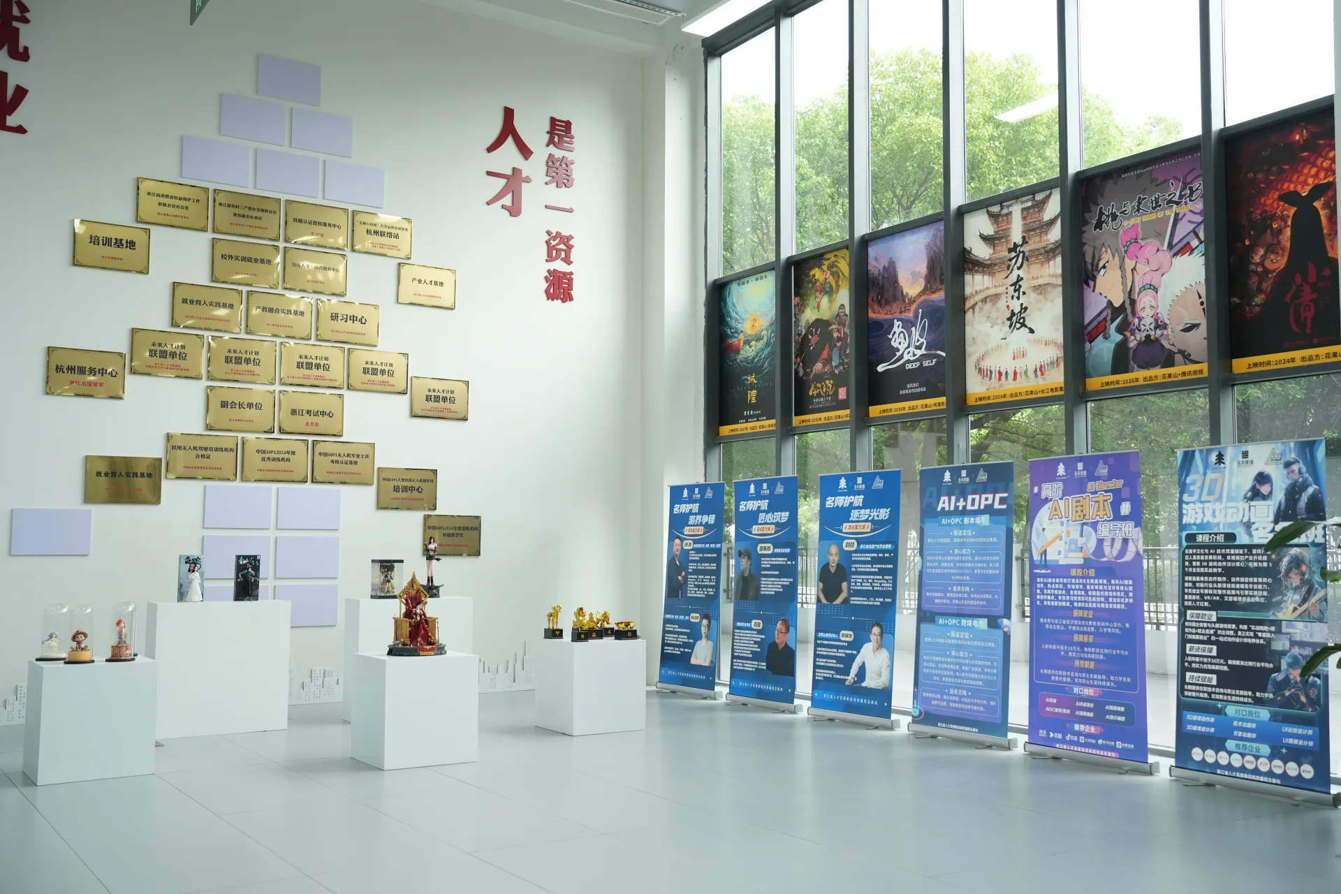 基地人才资源展厅